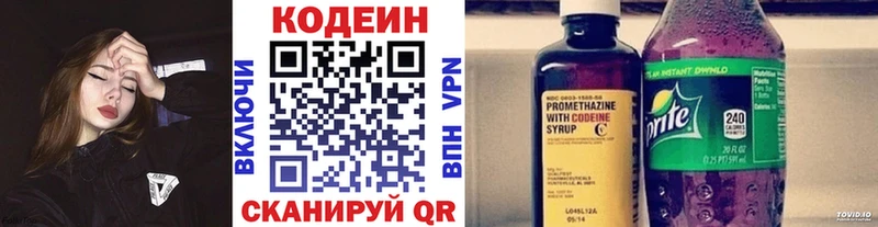 Кодеин Purple Drank Берёзовский
