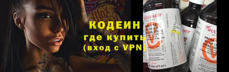 Кодеиновый сироп Lean напиток Lean (лин)  OMG вход  Берёзовский  где купить  