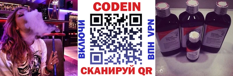 Кодеин напиток Lean (лин)  Берёзовский 