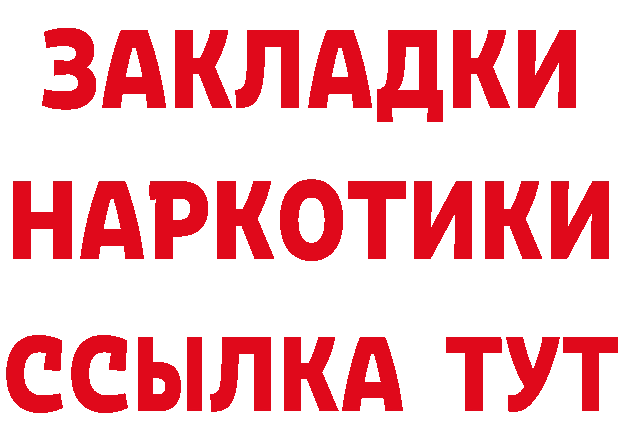 Что такое наркотики площадка как зайти Берёзовский